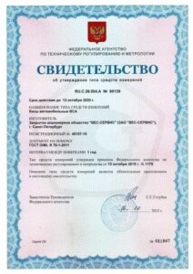 Фото 10 - Весы автомобильные ВСА-Р80000-12 УК-2.